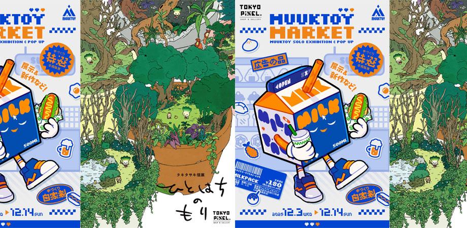 FLOWERS 10th anniversary exhibition「Mémoire éternelle」 | Peatix