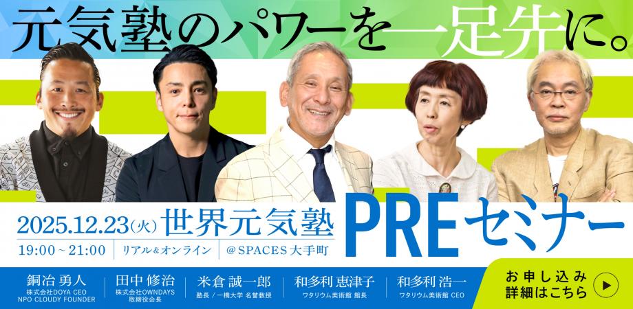 第10期保坂展人政治スクール（会場＆オンライン開催） | Peatix