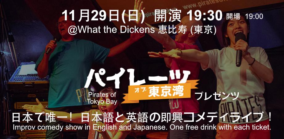 🦃Thanksgiving Comedy : Feast of Laughs | 感謝の気持ちを込めて…大爆笑！