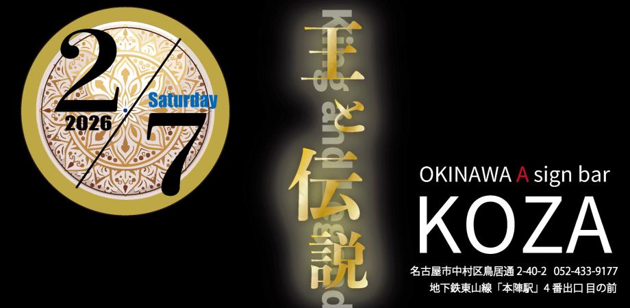 ブレーメンの音楽隊【Live House Tour 2025】in 名古屋 SPADE BOX | Peatix
