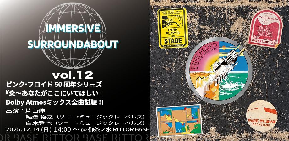 野口晴哉記念音楽室レコード鑑賞会 #2 | Peatix