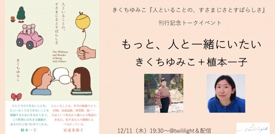 安達茉莉子「ZINEは誰でもつくれるよ〜16ページのZINEをつくる〜」（全