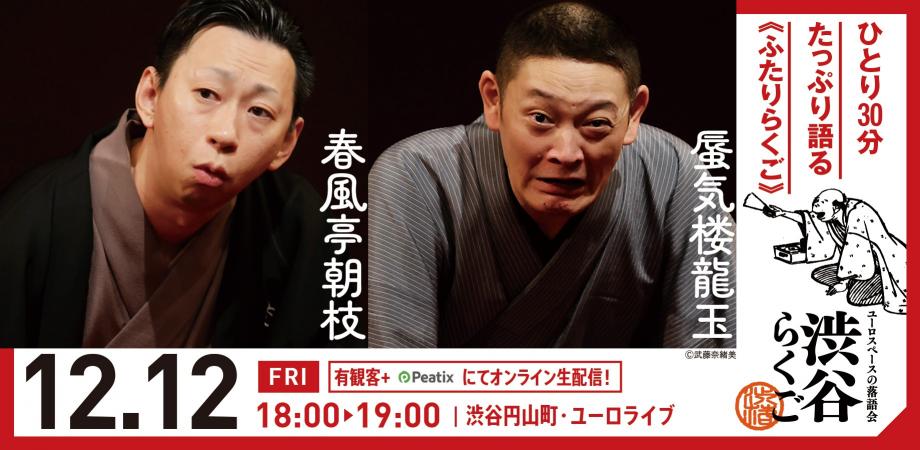 金沢】せやろがいおじさんのスタンダップコメディ 東北・北陸ツアー