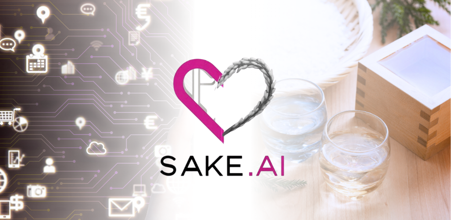 SAKE.AI(サケ・アイ)会~AI擬人化×日本酒会~