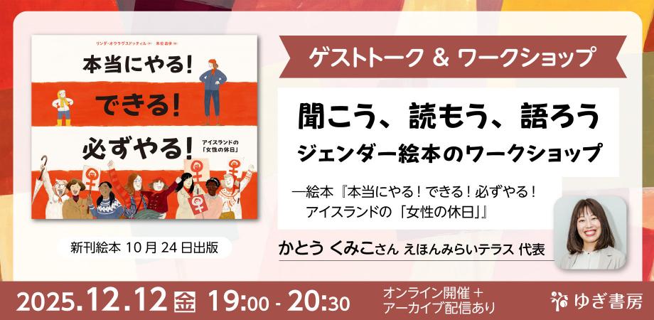 斎藤一人 感謝してます！』出版記念 舛岡はなゑ先生講演会 | Peatix