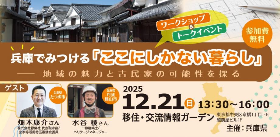 吉村順三 仙石原の家 カーサブルータス掲載記念 見学会 | Peatix