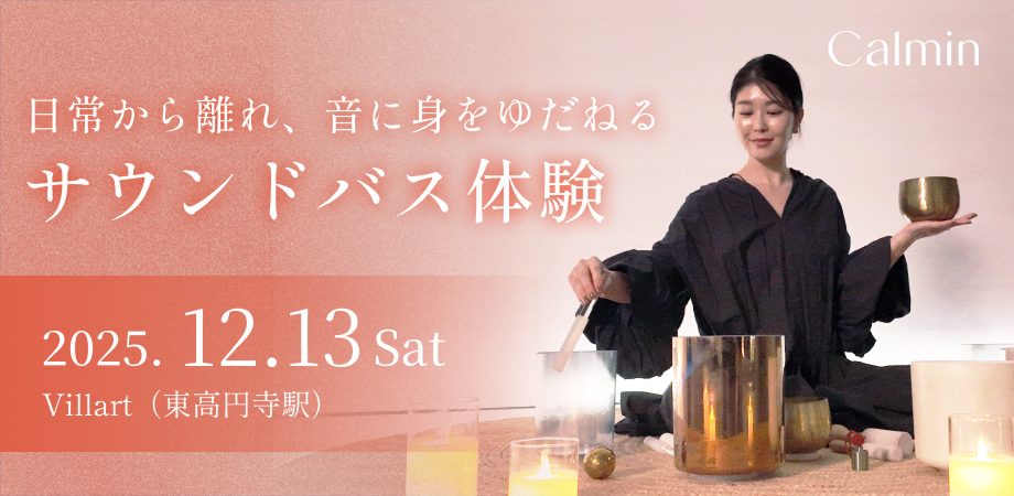 赤坂5丁目ウェルネス感謝祭 2025秋 | Peatix