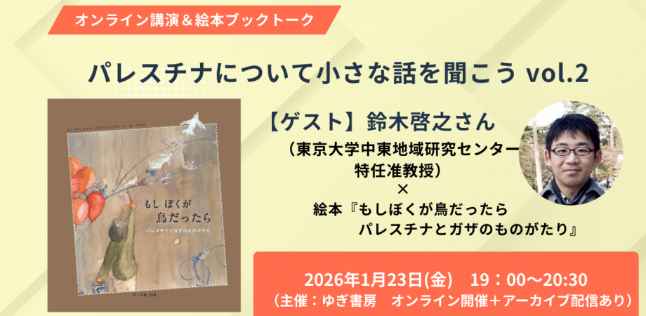 3/27(木)開催『ほしがりやのクジラ』刊行記念 宮沢氷魚さんトーク