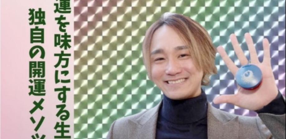 斎藤一人 感謝してます！』出版記念 舛岡はなゑ先生講演会 | Peatix