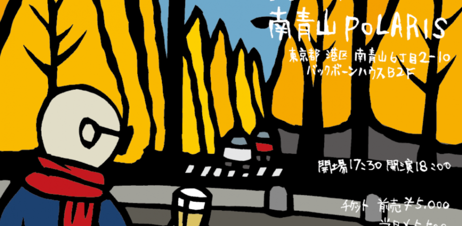 野口晴哉記念音楽室レコード鑑賞会 #2 | Peatix