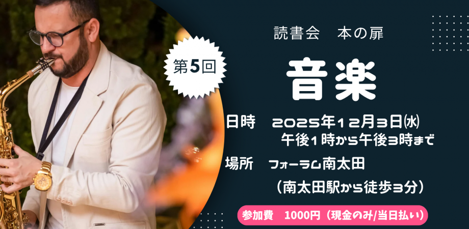 野口晴哉記念音楽室レコード鑑賞会 #2 | Peatix