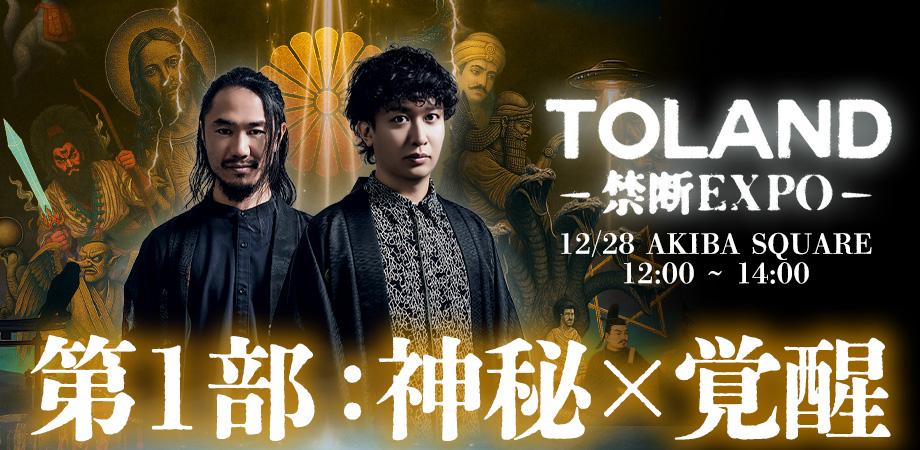 2023/6/6(火)開催】飛鳥Ⅱ船内見学・船上説明会（2024年飛鳥Ⅱ世界一周