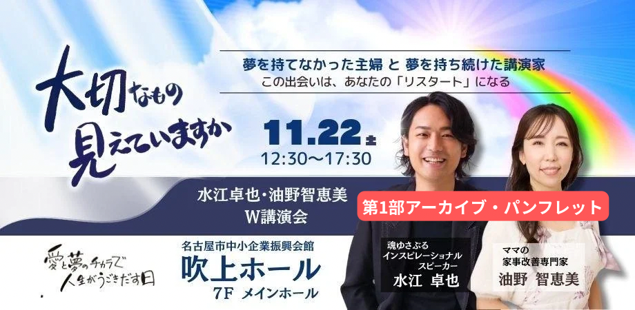 中島 中島 未来 | 選手名鑑 | 大同生命SVリーグ女子 2025-26 | バレーボール