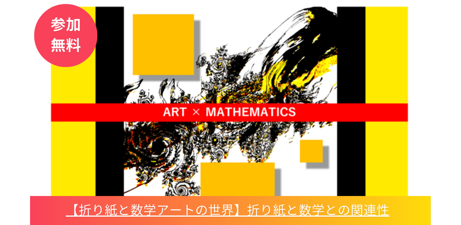 FLOWERS 10th anniversary exhibition「Mémoire éternelle」 | Peatix