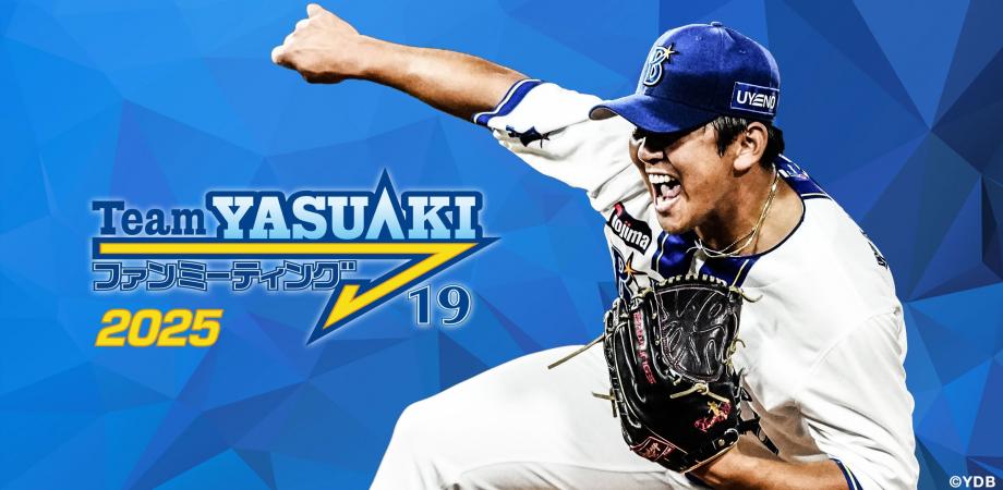 優勝賞金100万円のオートハンデダーツ大会！「DARTSLIVE OPEN 2019