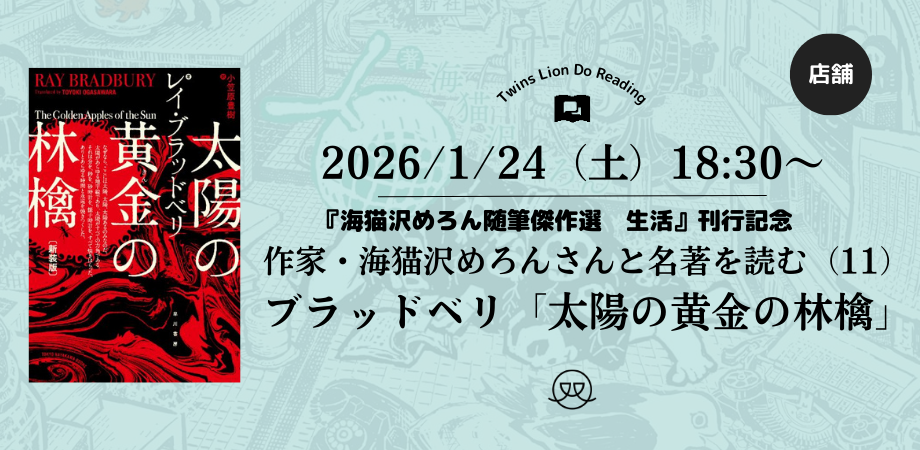 上映『アベセデール：A〜E』（ジル・ドゥルーズを観る