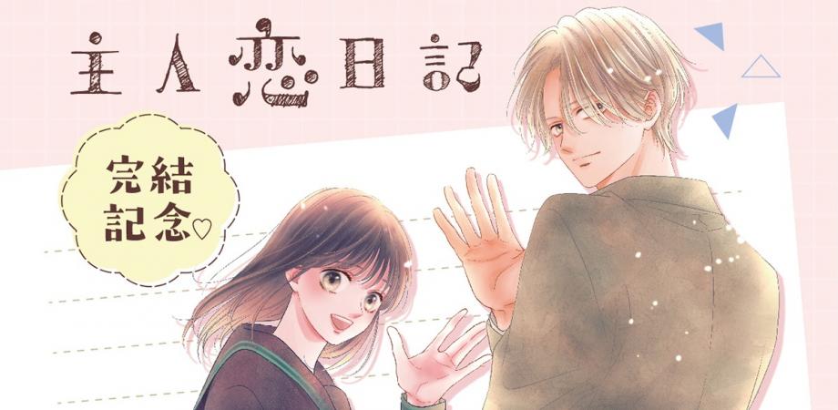 魔法使いの嫁』20巻発売記念 ヤマザキコレ先生サイン会 | Peatix