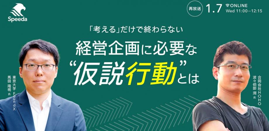 ZATSUDAN × SHAVEL 鼎談 Vol.16 古田 貴之氏 × 堀江 貴文氏 × 安野
