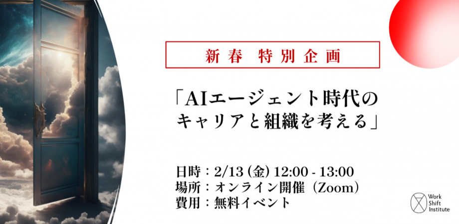 セミナーバナー