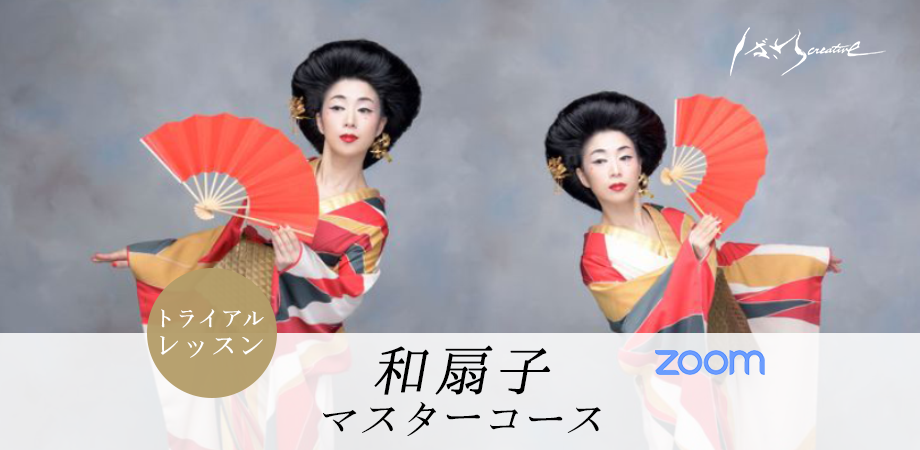 はじめての日本舞踊・三味線ワークショップ 5回で1曲マスターし