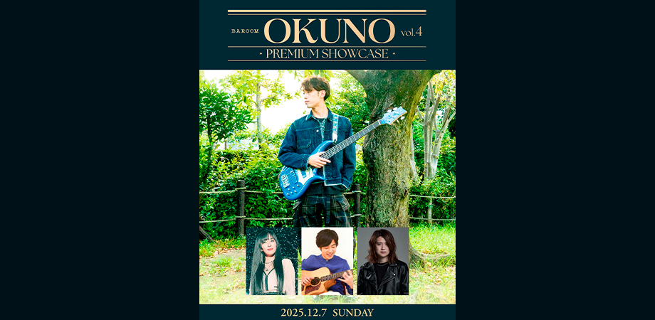 配信チケット【晴れたら空に豆まいて15周年記念】曽我部恵一 × たけ