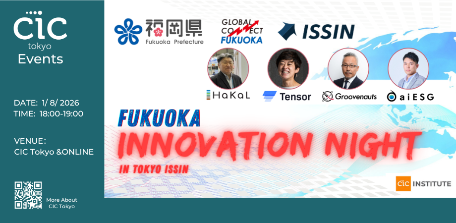 FUKUOKA Innovation Night in Tokyo ISSIN -福岡県スタートアップアクセラレーションプログラム ISSIN 2025年度-
