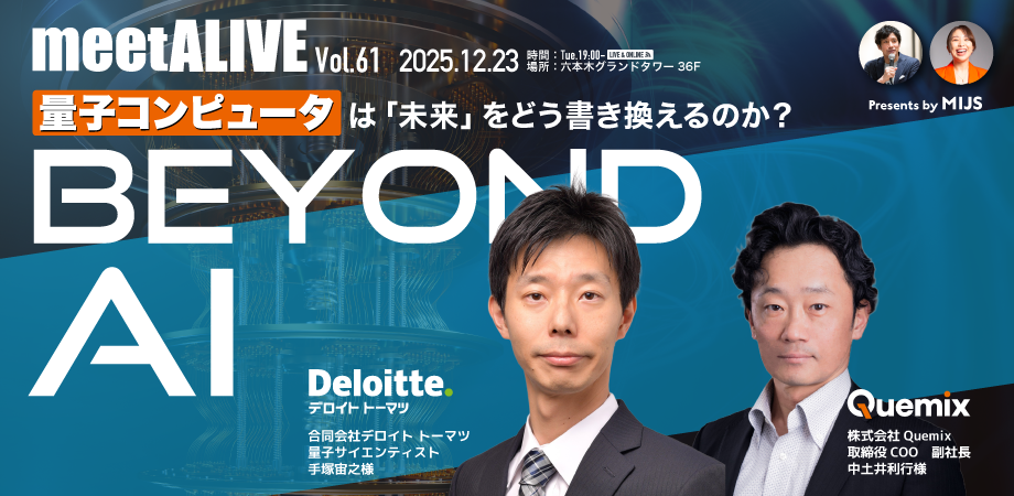 安川新一郎×廣田周作「知覚と創造のクリエイティブ“脳”の鍛え方