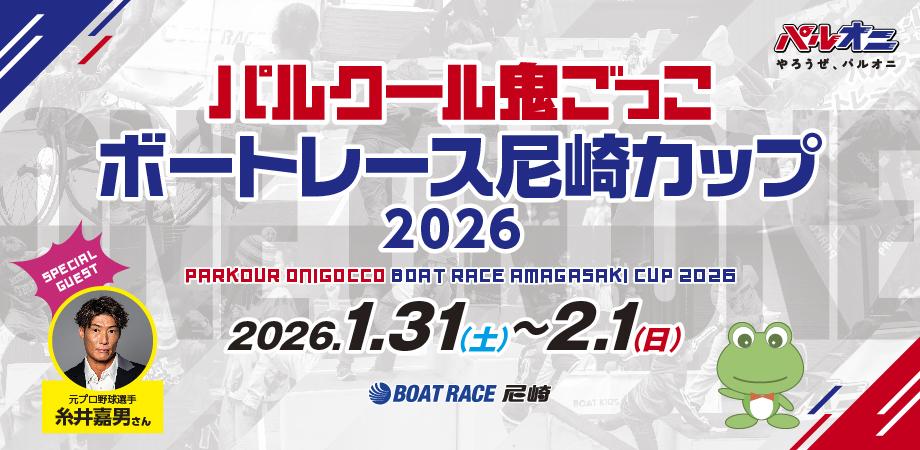 優勝賞金100万円のオートハンデダーツ大会！「DARTSLIVE OPEN 2019