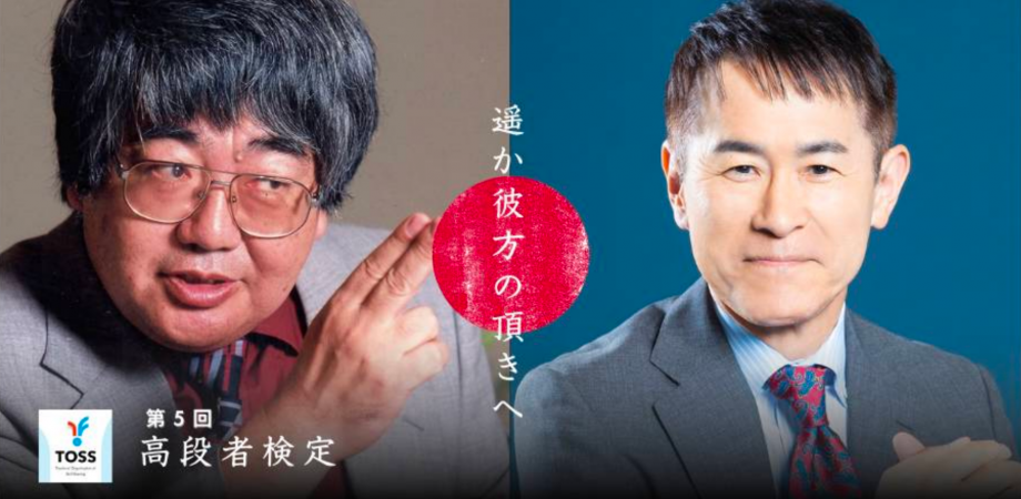 第5回高段者検定セミナー