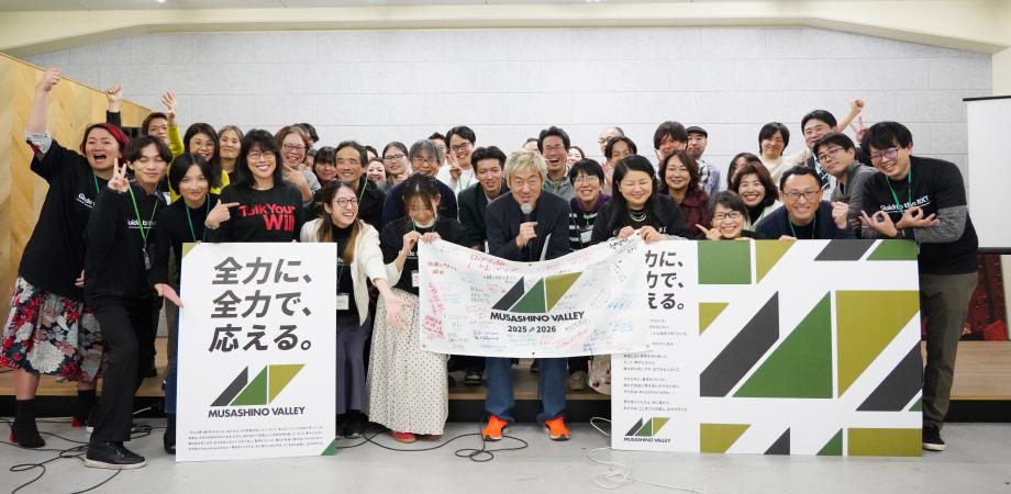 Musashino Valley Pitch Final 〜あなたの「NEXT」を叫べ〜