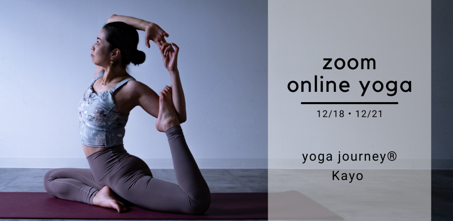 カルドGINZA9【秋風ヨガ】in皇居外苑/Shunsukeインストラクター | Peatix