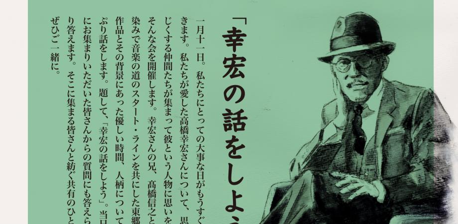 笹路正徳レクチャー：音楽プロデューサー仕事の醍醐味 | Peatix