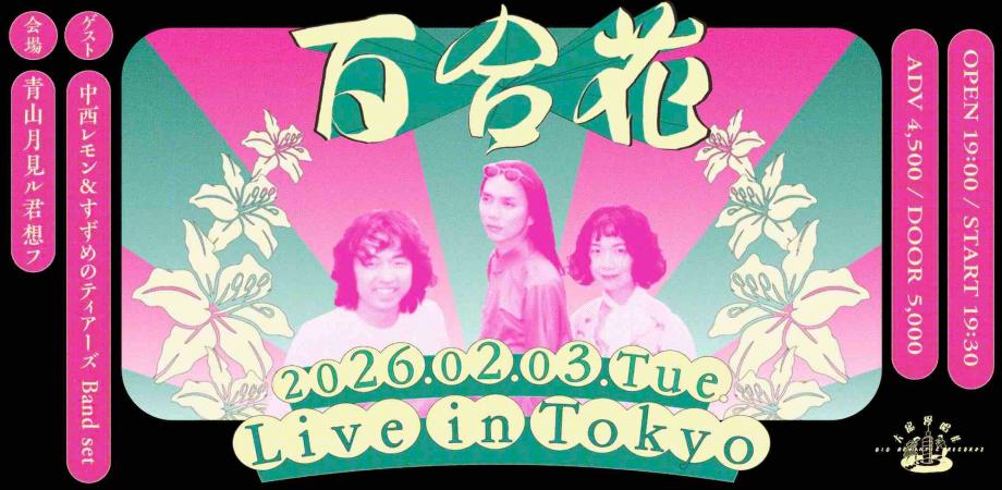 キングブラザーズ Presents 『KING BROTHERS JAPAN TOUR 2025』at