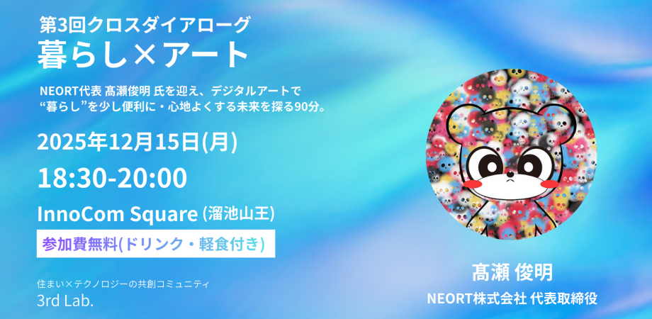 吉村順三 仙石原の家 カーサブルータス掲載記念 見学会 | Peatix
