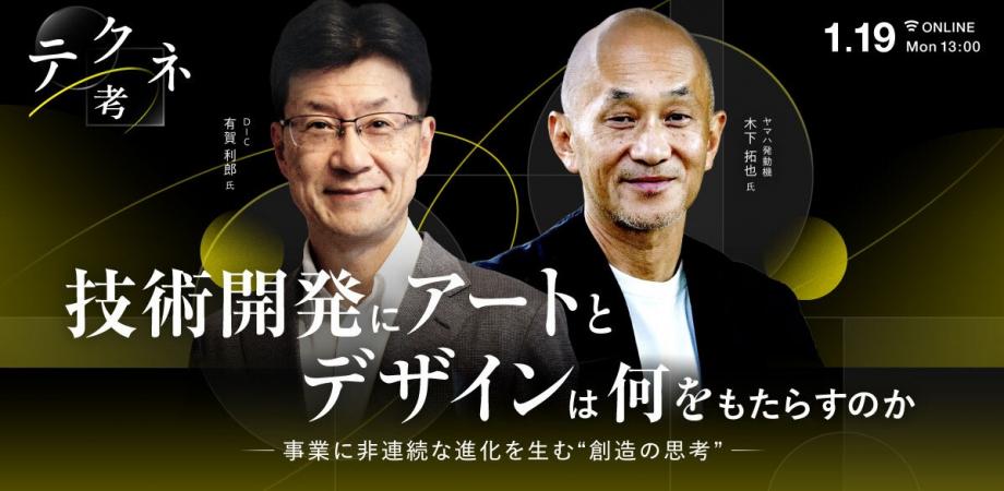 オンライン参加【METAVERSE JAPAN】MVJ4 キックオフイベント New Era