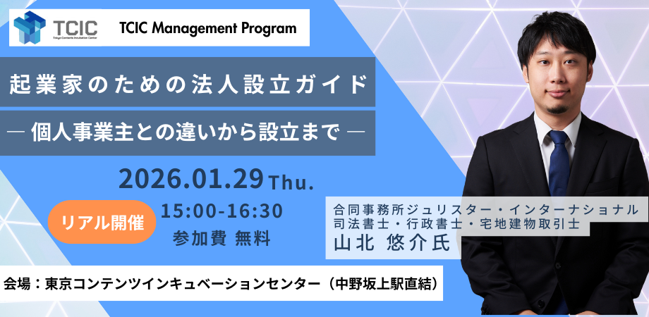 2月開講！第3期世界元気塾 「各分野の一線で活躍する気鋭の講師陣の