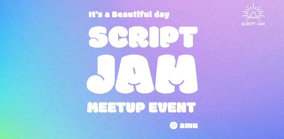 Script Jam vol.4 - フロントエンドを中心としたエンジニアの交流イベント -