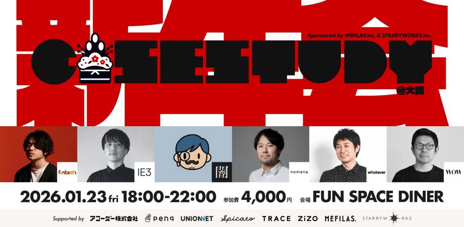 細野さんと晴臣くん | Peatix