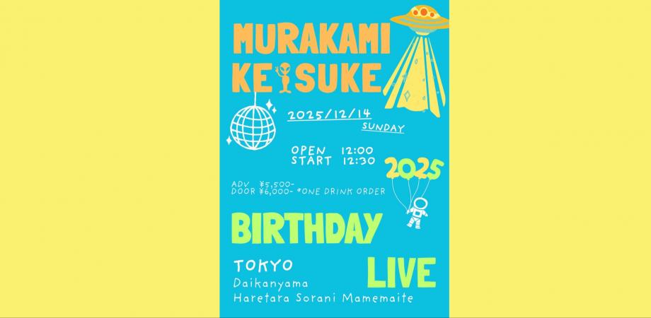 君島大空+西田修大「鏡鏡鏡鏡」 | Peatix