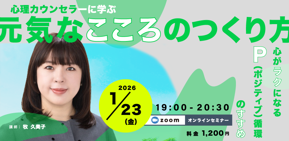 2025年7月1日～2026年1月15日視聴可能 無料動画配信セミナー＞現場で