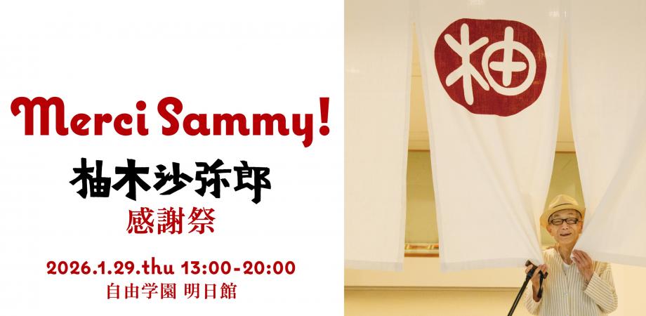 FLOWERS 10th anniversary exhibition「Mémoire éternelle」 | Peatix