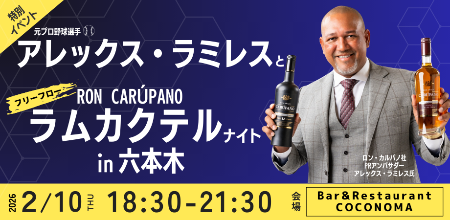 シングルモルト好き必見！2年ぶりの開催！】アードベッグファン