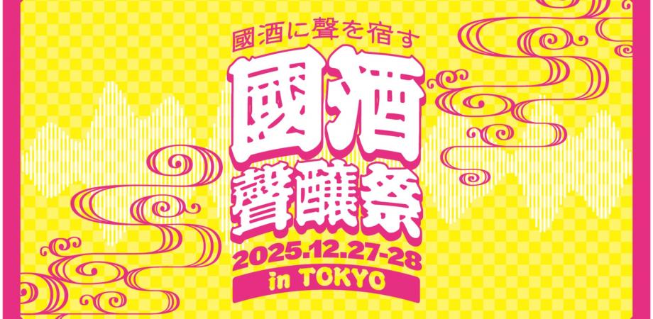 Sensory Experience of ZEN and FUSHIKI ～五感で感じる禅と不識の世界