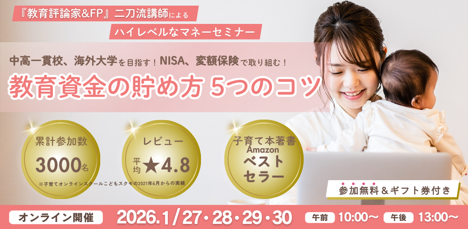 アホでもガッポリ儲かる経営者養成塾〜オートマチック経営の全て 2025年登録販売者試験対策講座の受付を3月4日に開始！ ～登録販売者の