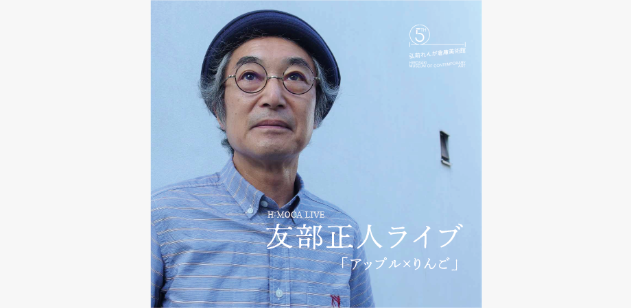 君島大空+西田修大「鏡鏡鏡鏡」 | Peatix