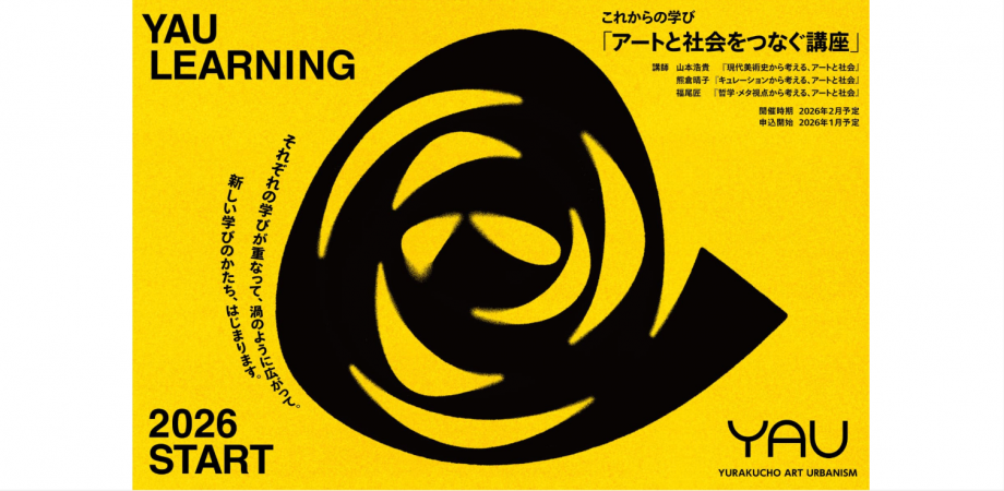 FLOWERS 10th anniversary exhibition「Mémoire éternelle」 | Peatix