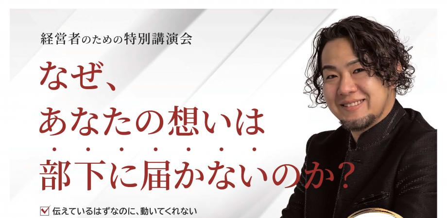 4/25（土）森田市郎全国講演会in仙台 | Peatix