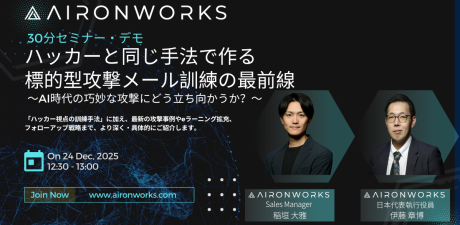 第22回 MCPC 情報セキュリティセミナー | Peatix