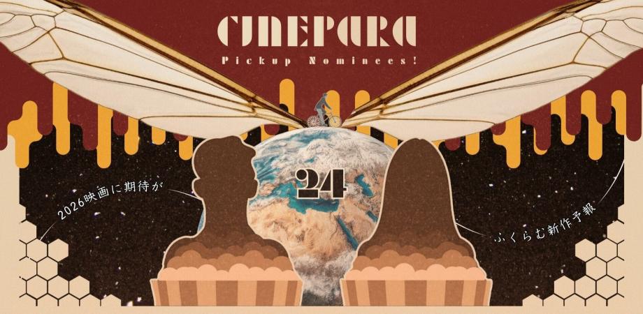 特集上映「戦後80年ー日仏の交差する視線」 80e anniversaire de la