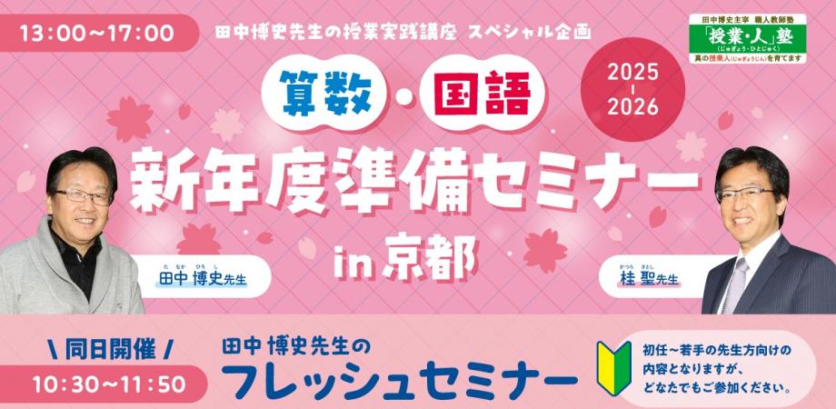 第3回宮城真夏の授業技量検定 | Peatix